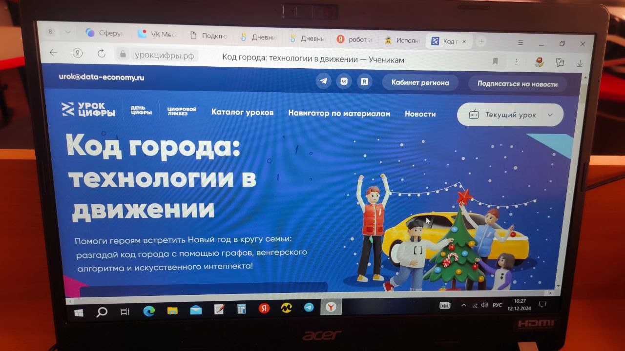 Урок цифры.